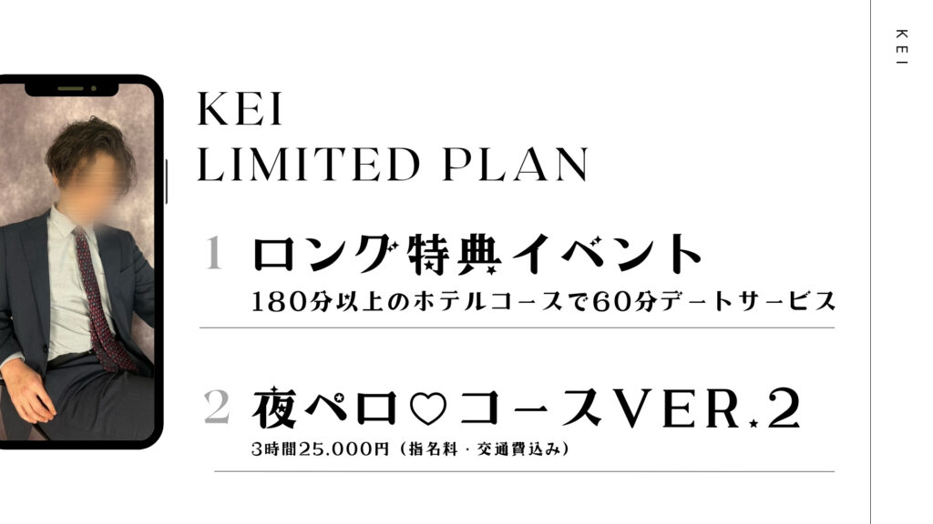 けい個人イベント