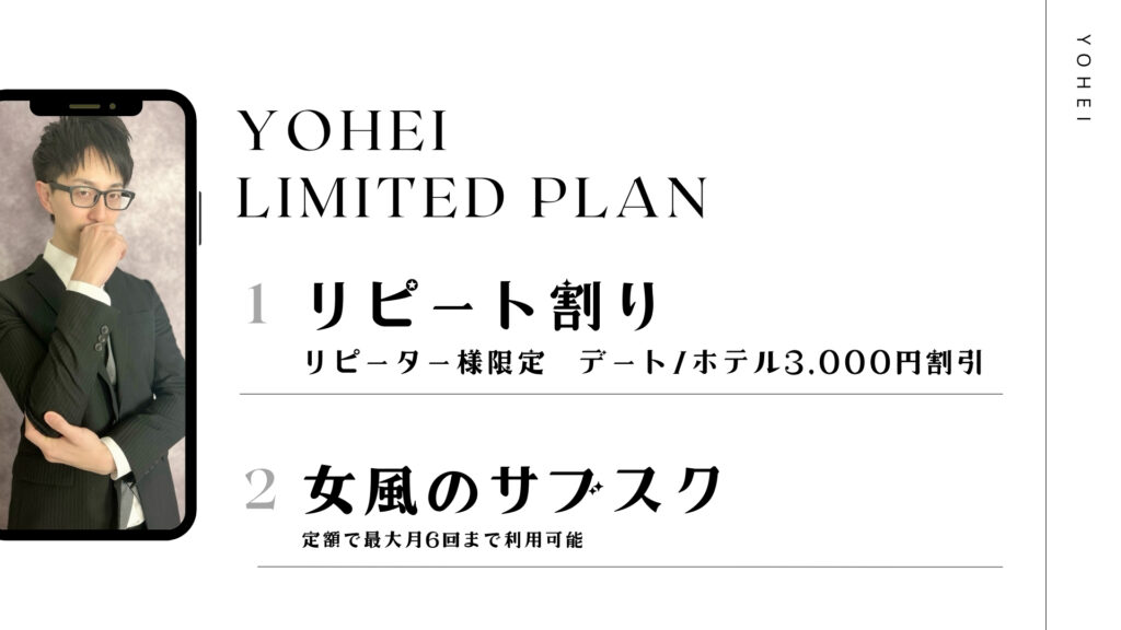 洋平の個人イベント